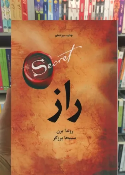 راز ذهن آویز