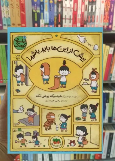 بیش از این ها باید باشد گلاسه افق
