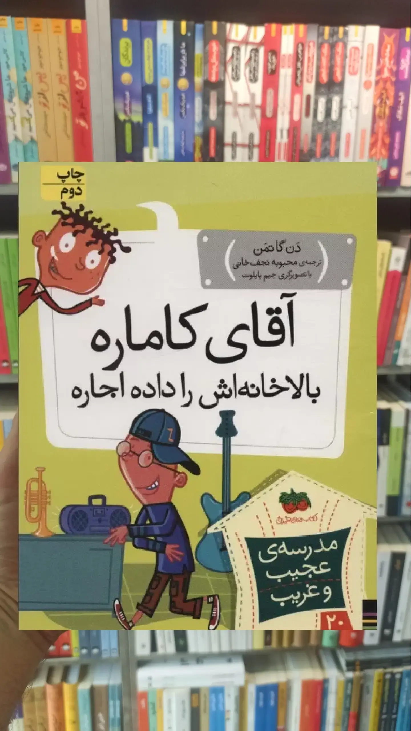 آقای کاماره بالاخانه اش را داده اجاره افق