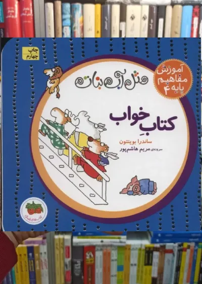 کتاب خواب افق