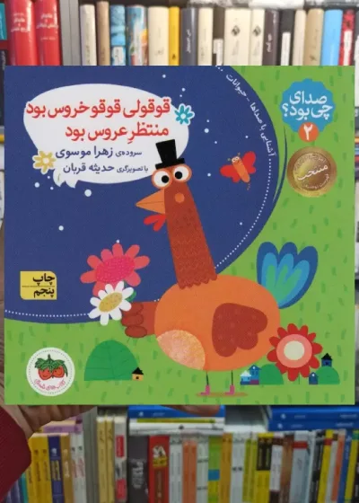 صدای چی بود 2 گلاسه افق