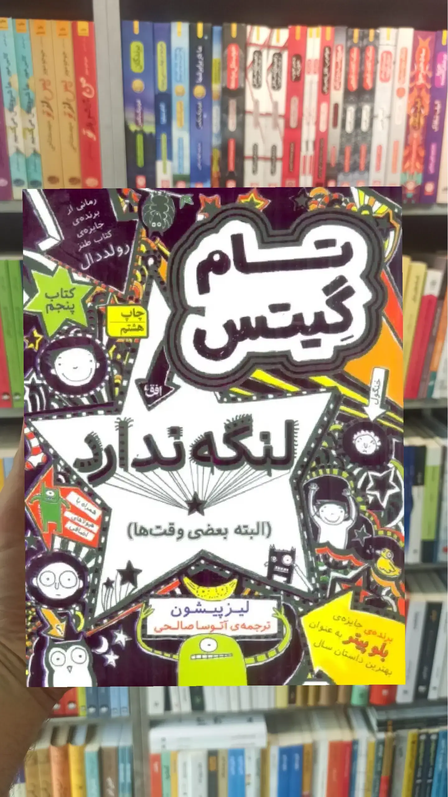 تام گیتس لنگه ندارد افق