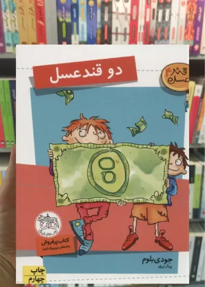 2 قند عسل افق