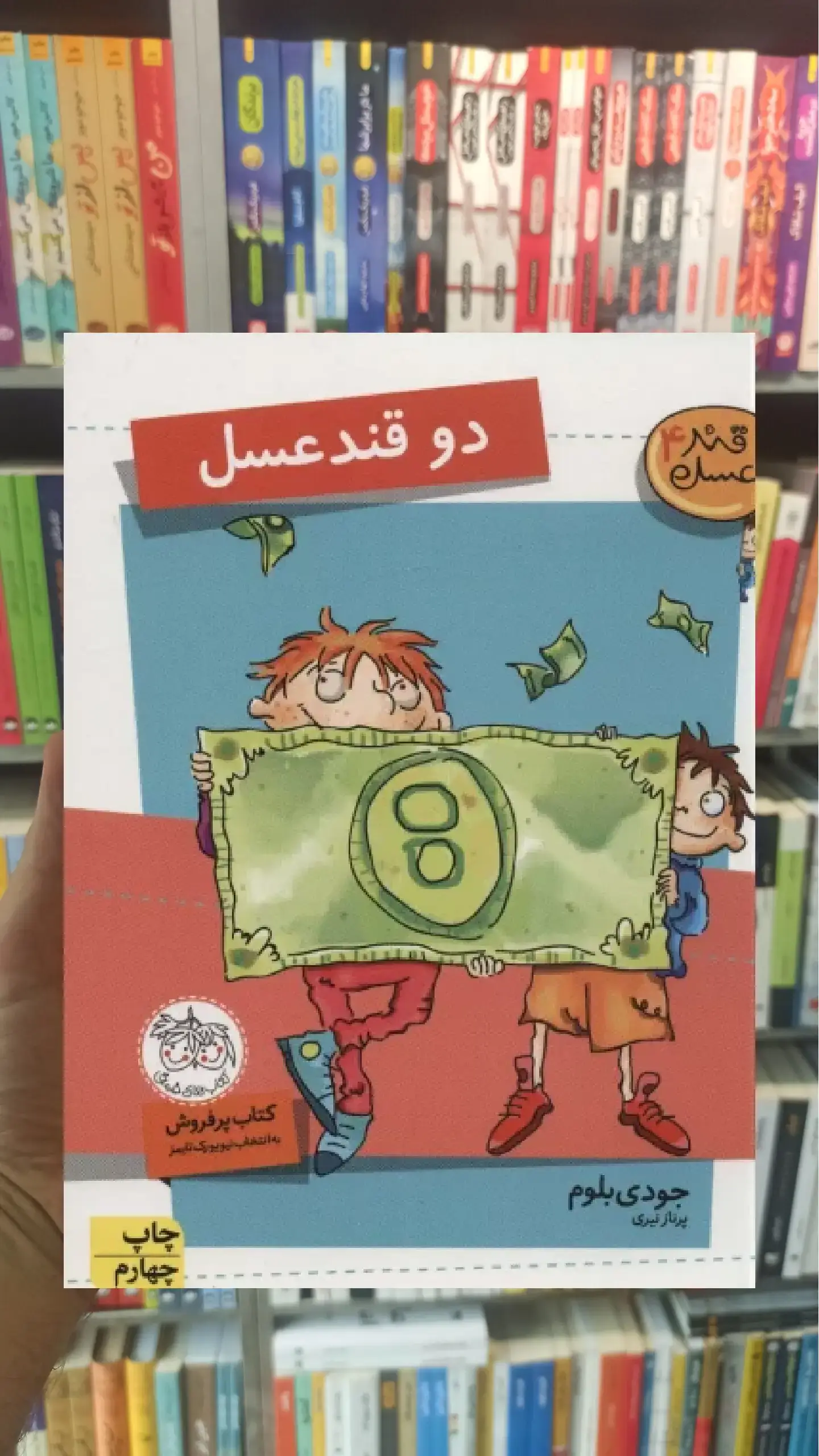 2 قند عسل افق