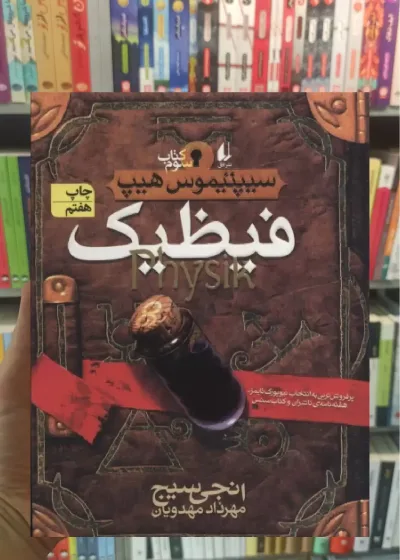 فیظیک افق
