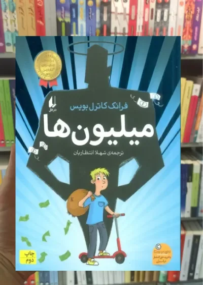 میلیون ها افق