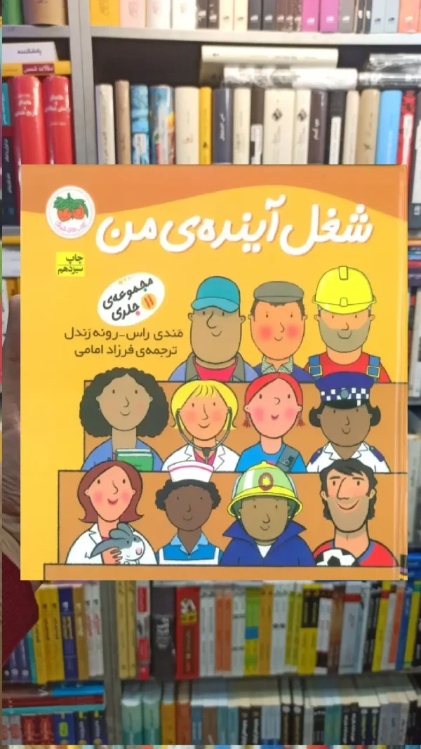 مجموعه شغل آینده ی من افق