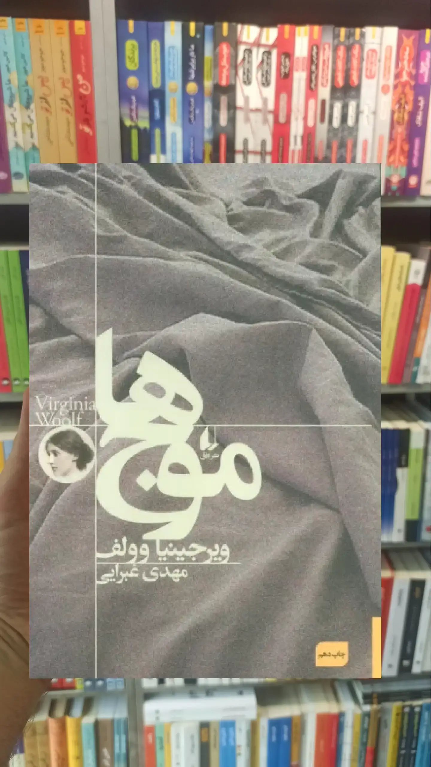 موج ها افق
