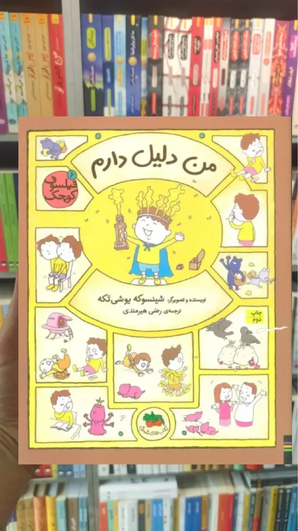 من دلیل دارم گلاسه افق