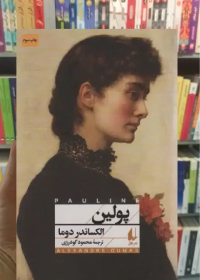 پولین افق