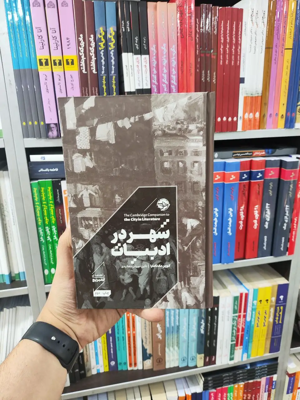 شهر در ادبیات نشر خوب