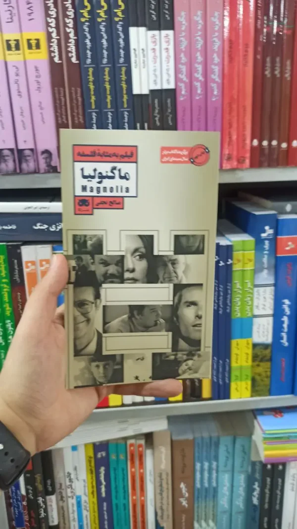 ماگنولیا لگا