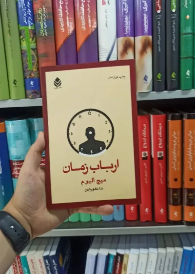 ارباب زمان قطره
