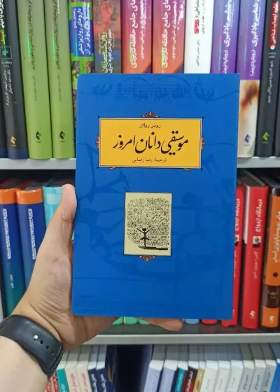 موسیقی دانان امروز کارنامه