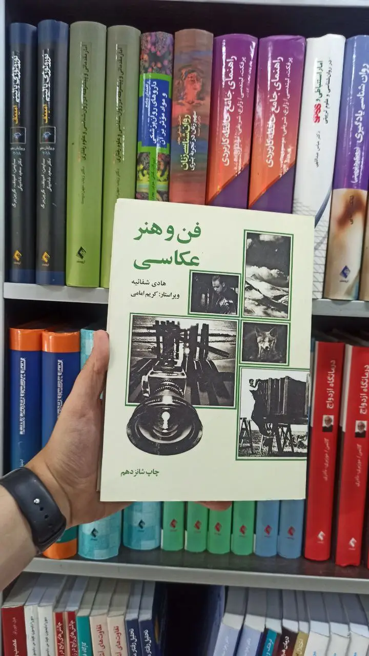 فن و هنر عکاسی علمی و فرهنگی