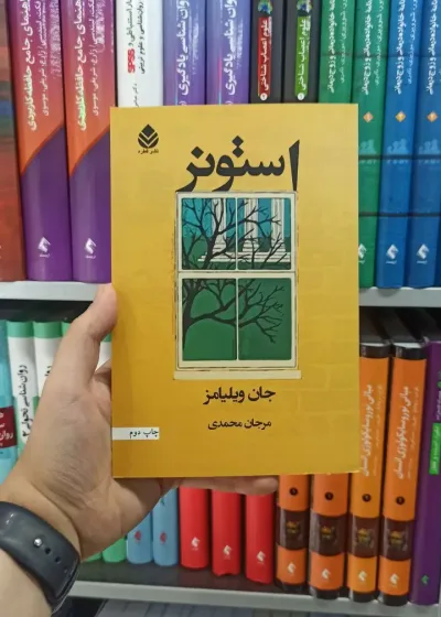 استونر قطره
