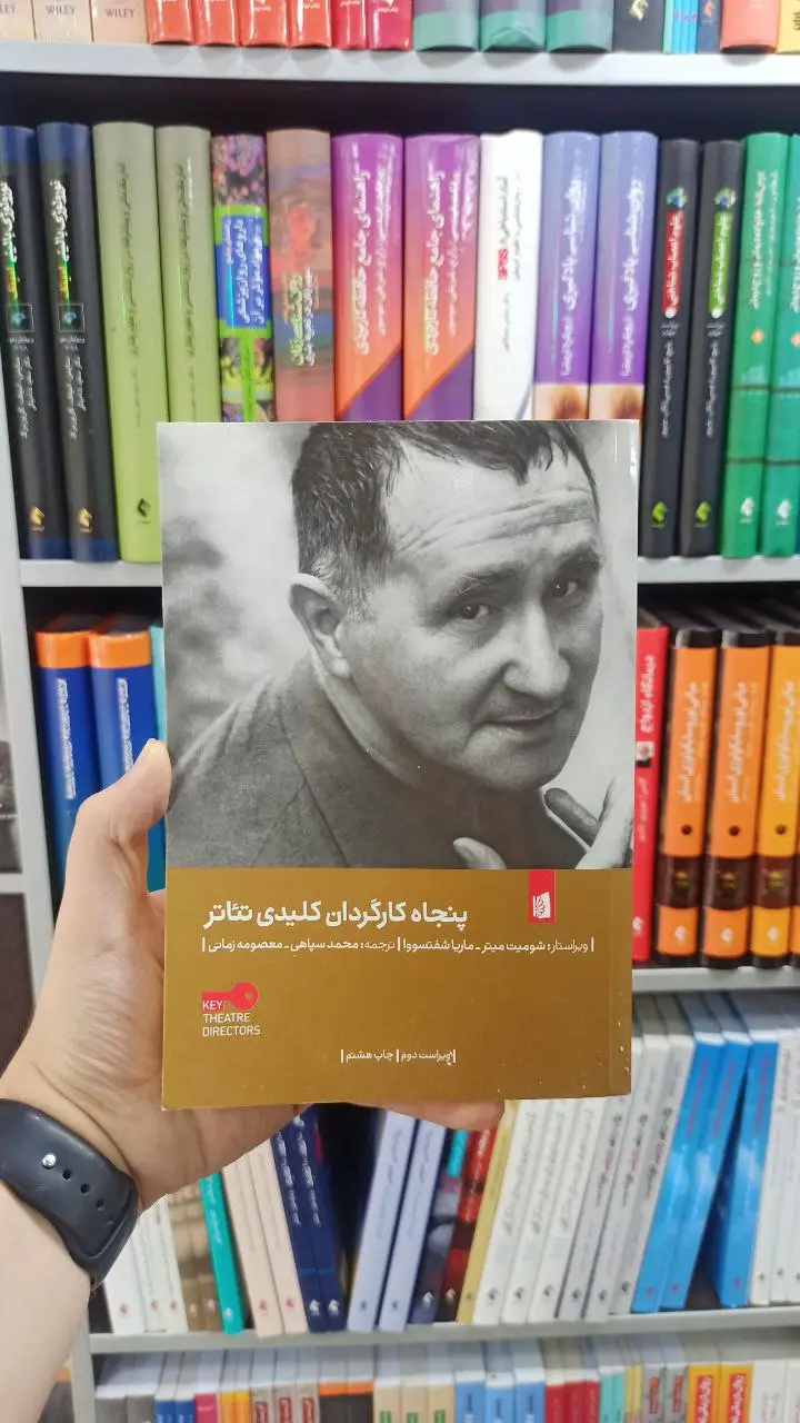 پنجاه کارگردان کلیدی تئاتر بیدگل