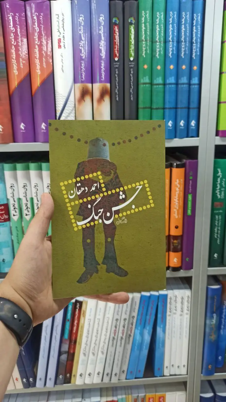 جشن جنگ نیستان