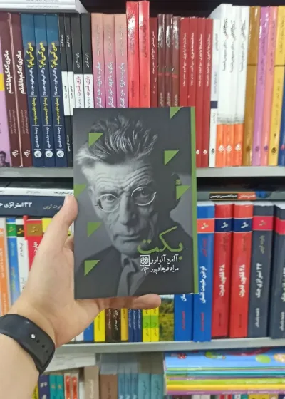 بکت طرح نو