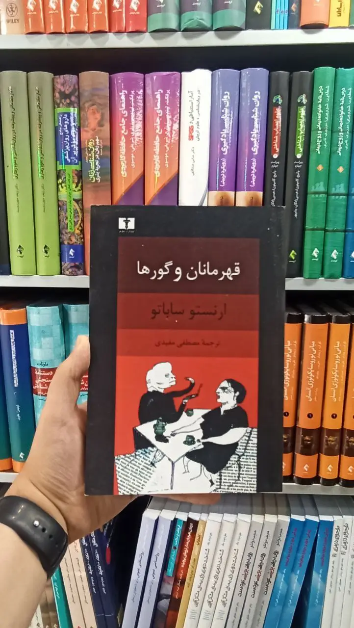 قهرمانان و گورها نیلوفر
