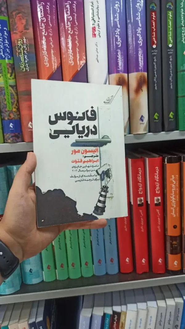 فانوس دریایی کوله پشتی