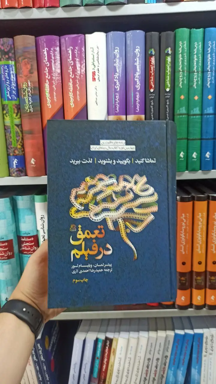 تعمق در فیلم ساقی