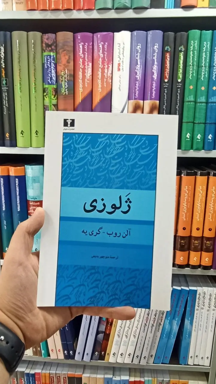ژلوزی نیلوفر