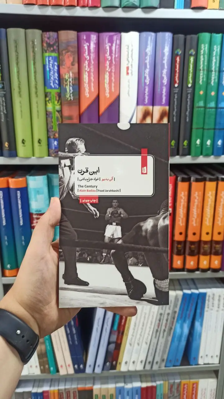 این قرن بیدگل