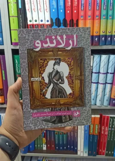 ارلاندو امیرکبیر