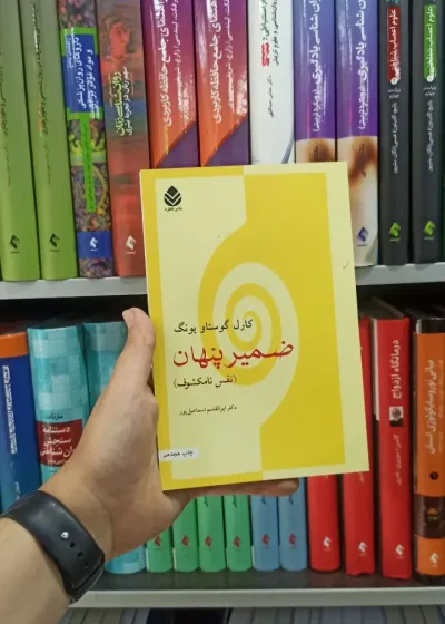 ضمیر پنهان قطره