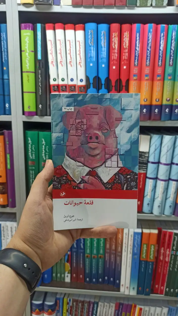 قلعه حیوانات امیرکبیر