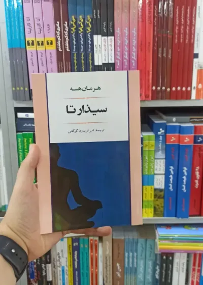 سیذارتا جامی