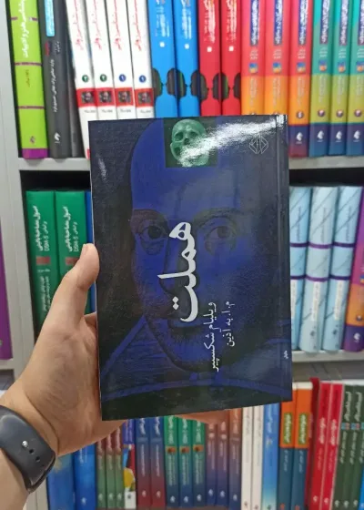 هملت دات