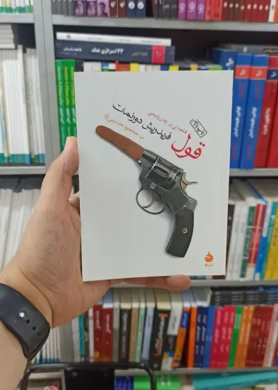 قول ماهی