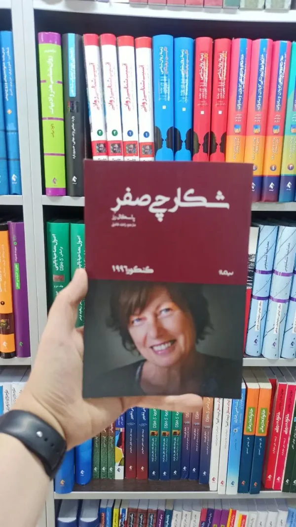شکارچی صفر نیماژ