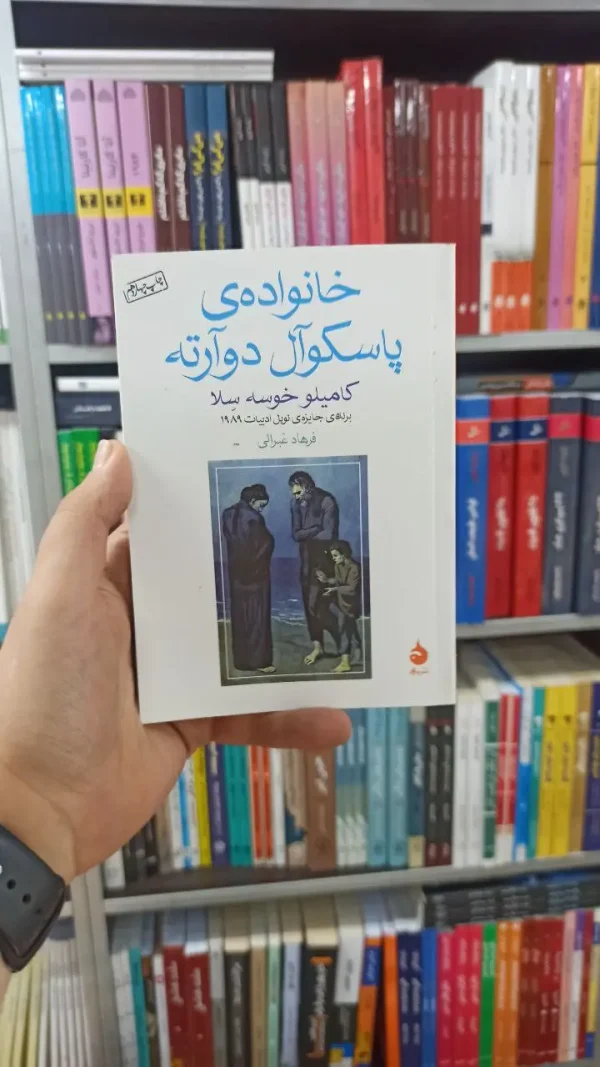 خانواده ی پاسکوآل دوآرته ماهی