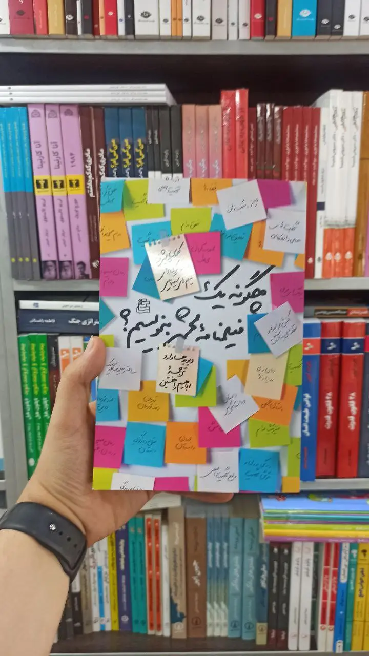چگونه یک فیلمنامه محشر بنویسیم ساقی