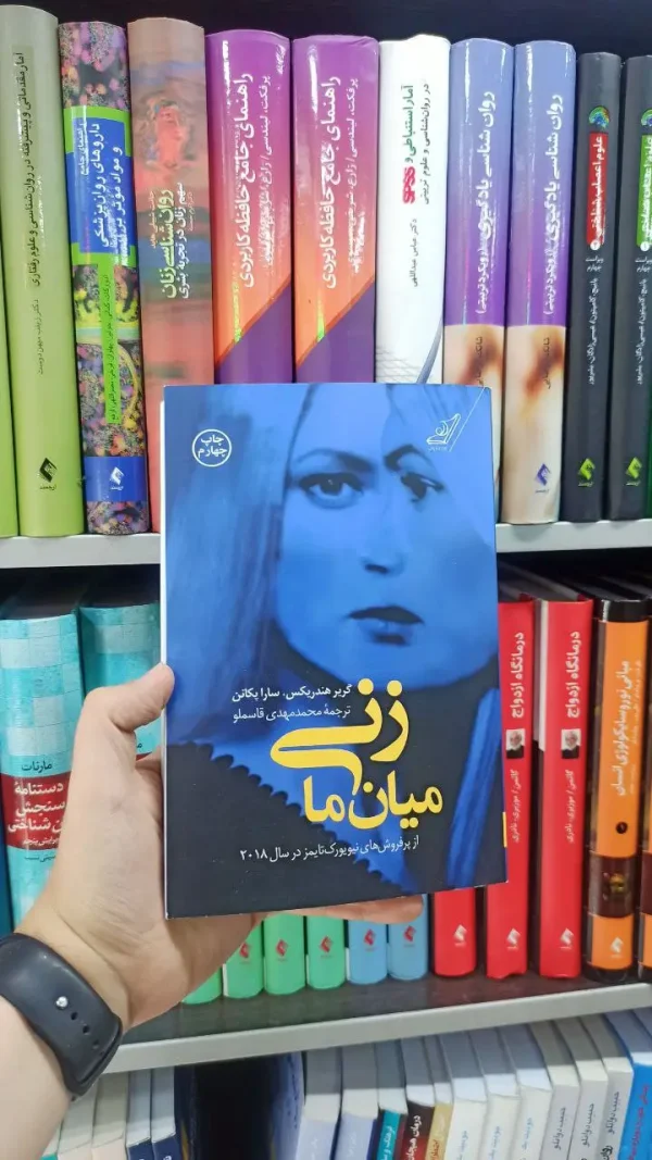 زنی میان ما کوله پشتی