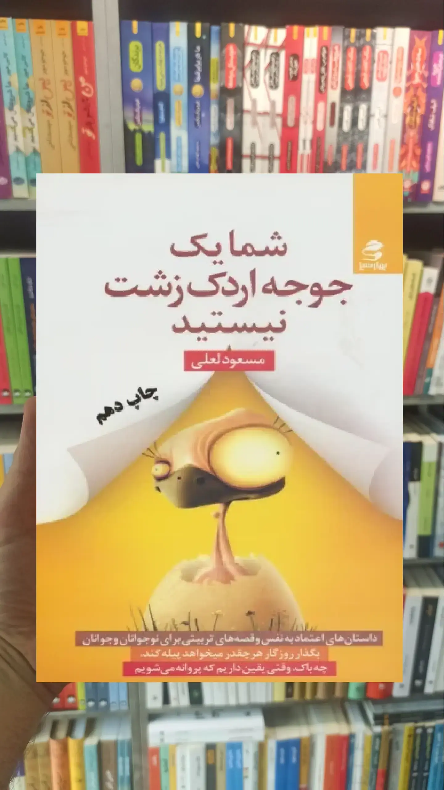 شما یک جوجه اردک زشت نیستید بهار سبز