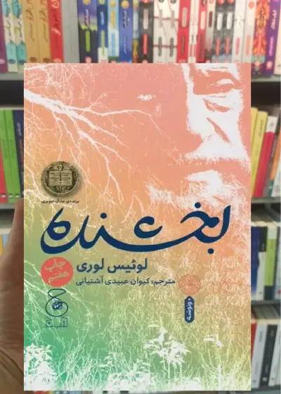 بخشنده چشمه
