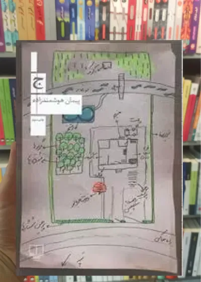 ج چشمه
