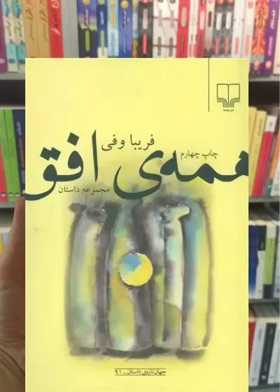 همه ی افق چشمه