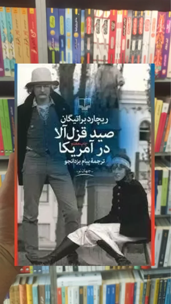 صید قزل آلا در آمریکا چشمه
