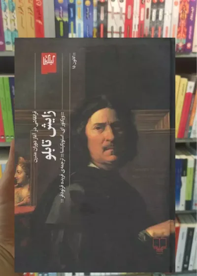 زایش تابلو چشمه