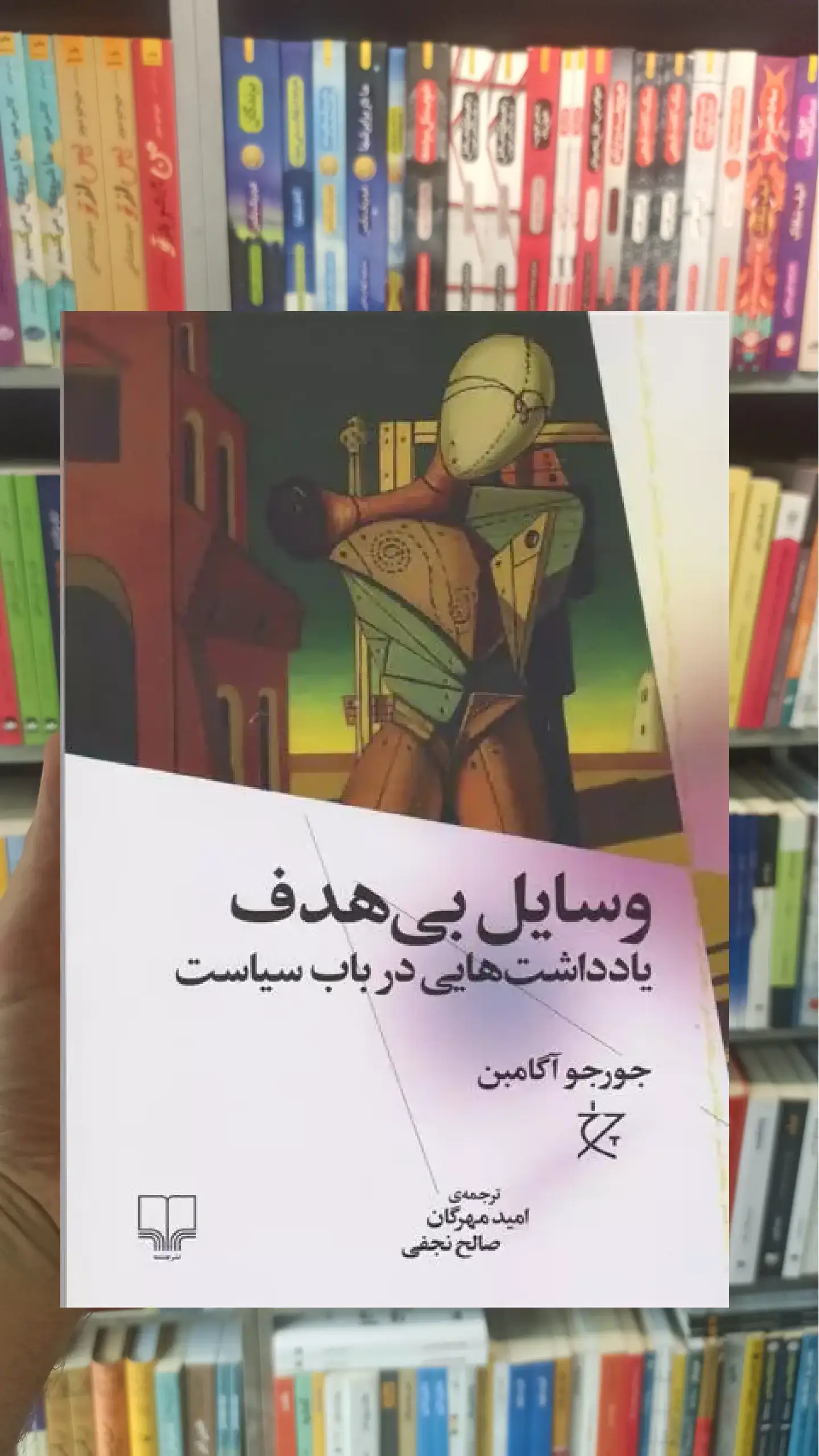 وسایل بی هدف چشمه