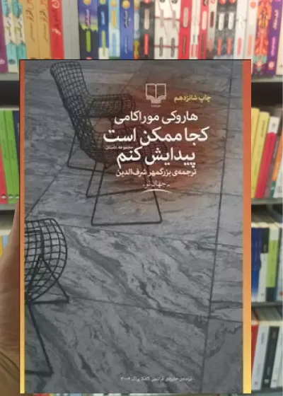 بعد زلزله چشمه