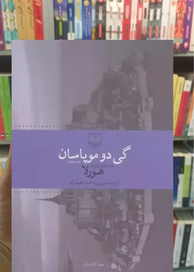 هورلا چشمه