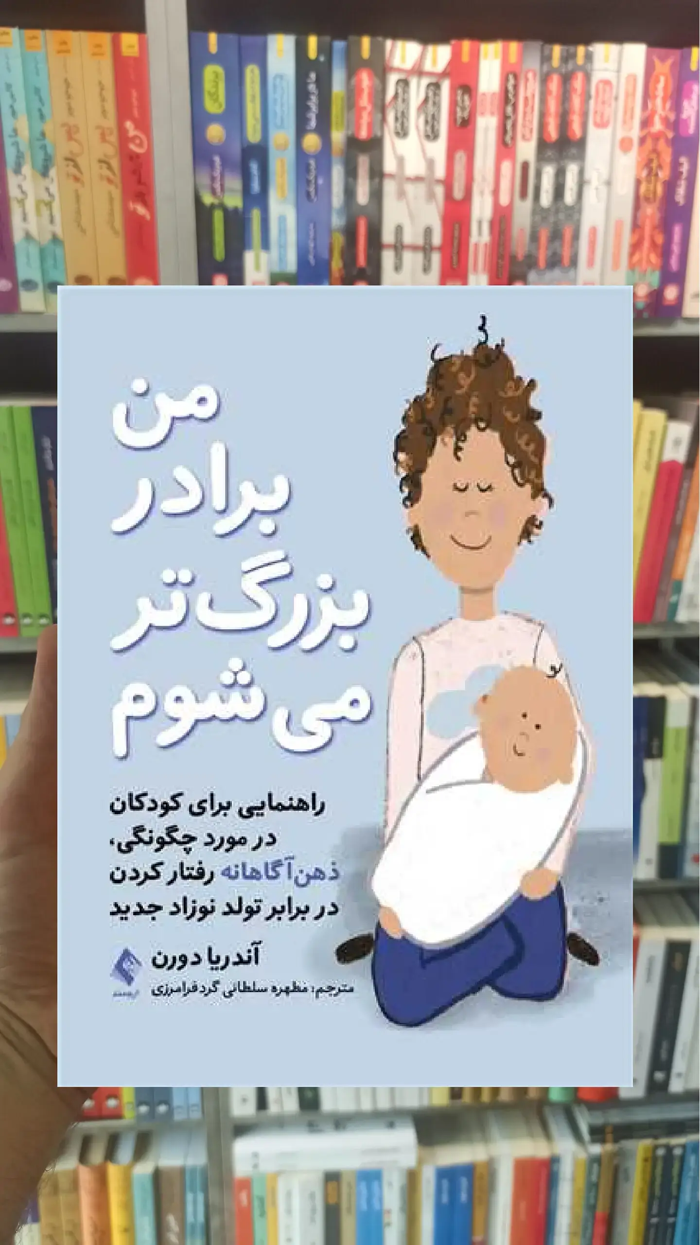 من برادر بزرگ تر میشوم ارجمند