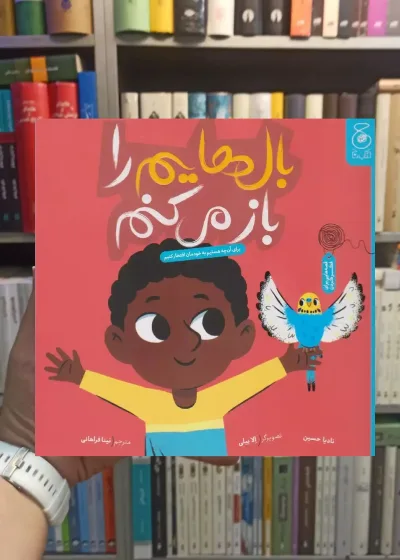 بال هایم را باز می کنم چشمه