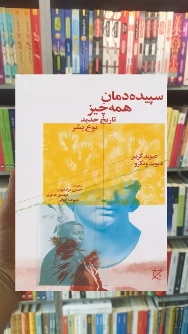 سپیده دمان همه چیز چشمه